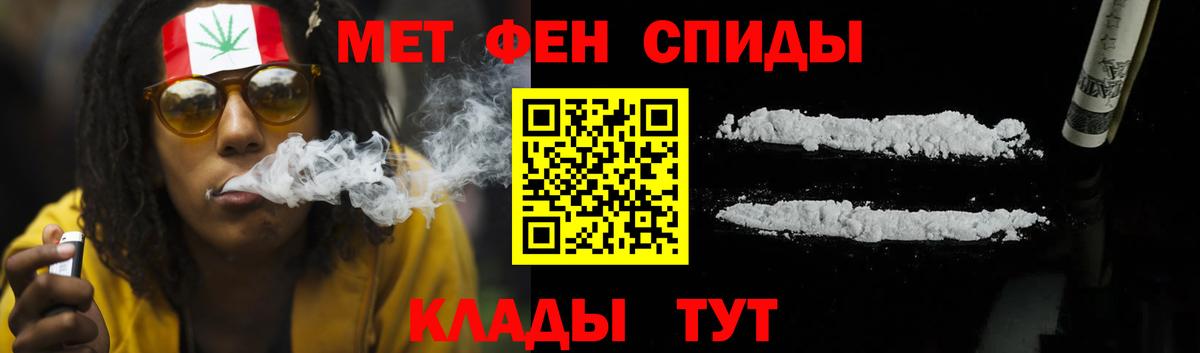 Вичуга  Амфетамин 97%  АМФ  Вход с VPN 