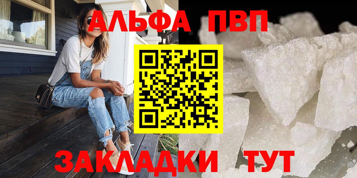 A-PVP  Вход с VPN  сколько стоит  A-PVP крисы CK  Alpha PVP крисы CK  Вичуга 