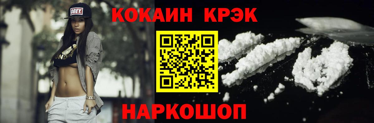 Кокаин 97% Вичуга