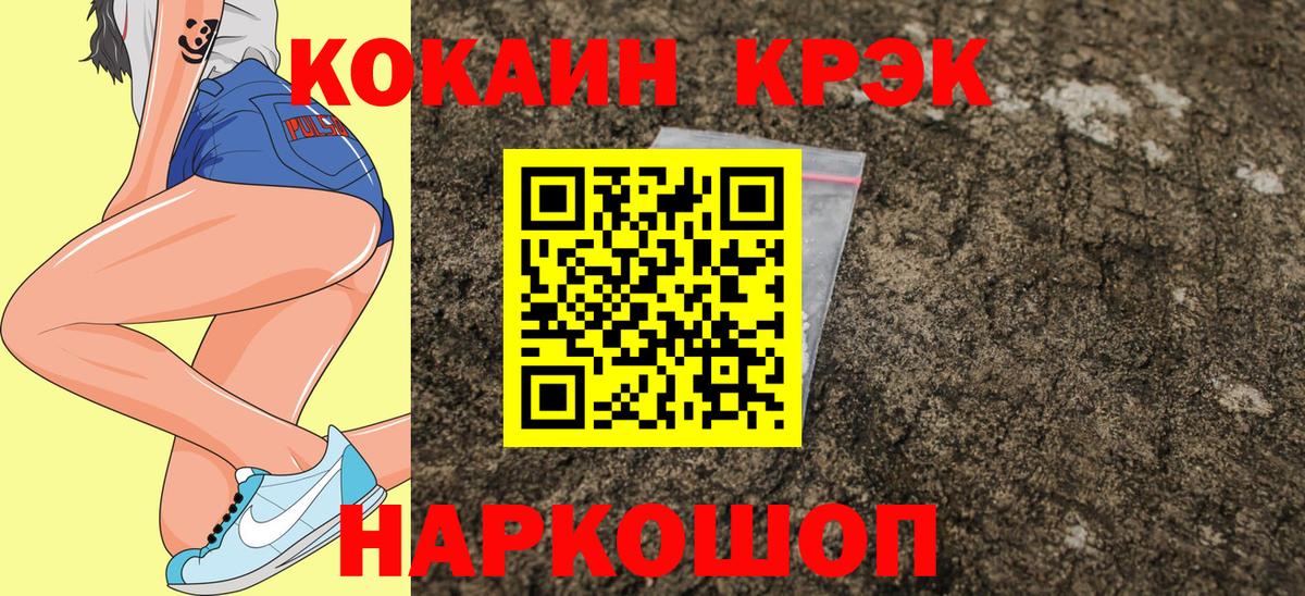 Кокаин Колумбийский  Cocaine 99%  Вход с VPN  Вичуга 