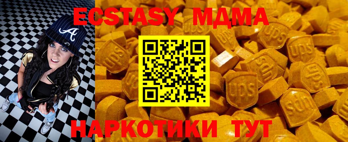 Вичуга  ЭКСТАЗИ 300 mg  Ecstasy 250 мг  Вход с VPN 