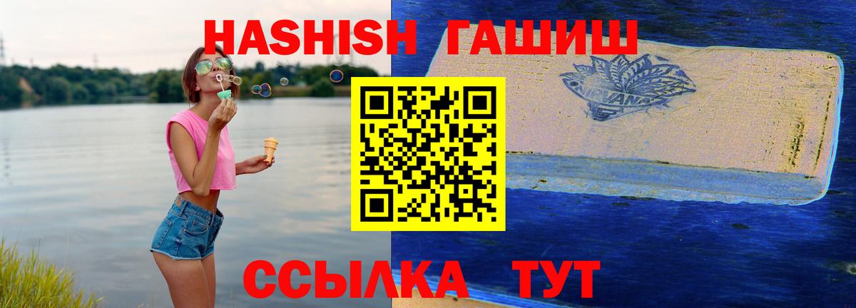 ГАШ ice o lator  Гашиш гашик  Вход с VPN  Вичуга 