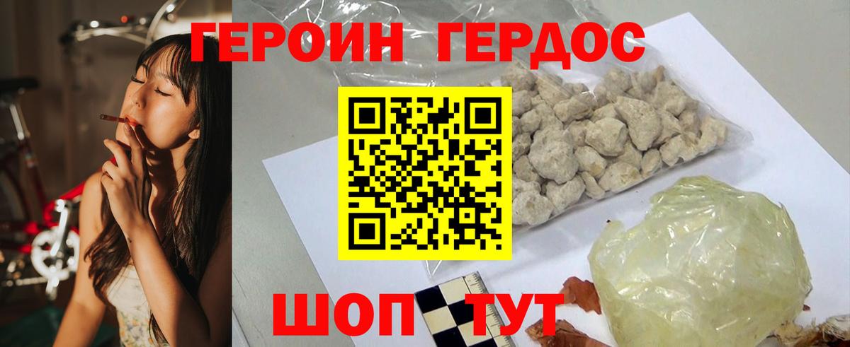Вичуга  Героин Heroin  Героин  Вход с VPN 