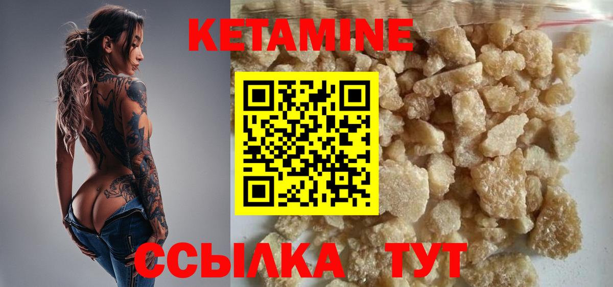 Вичуга  Кетамин ketamine  Кетамин ketamine  Вход с VPN 