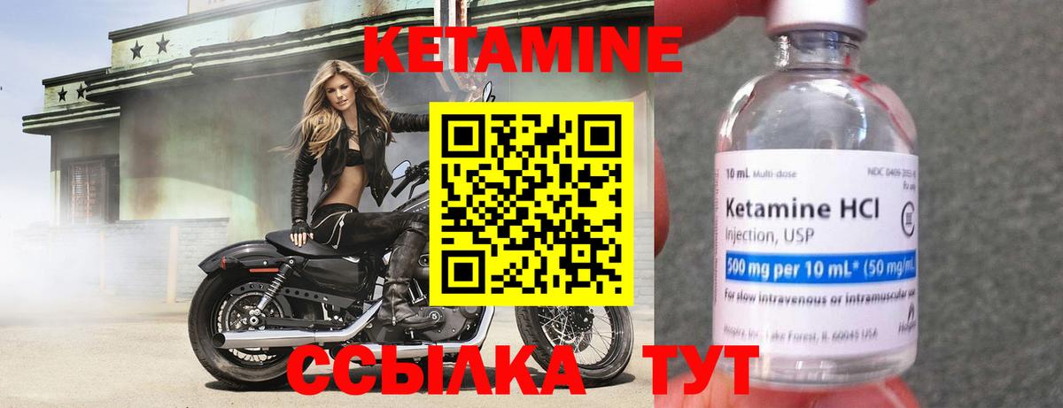 КЕТАМИН ketamine Вичуга