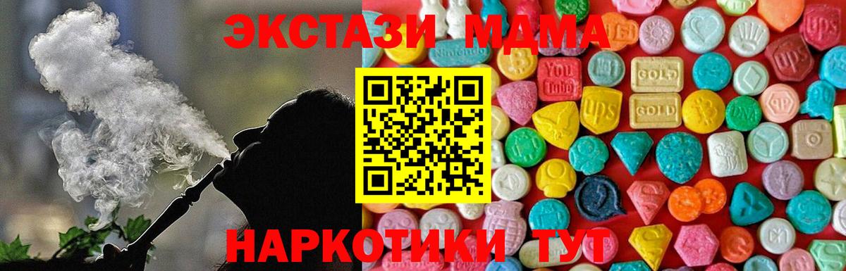 МДМА  MDMA crystal  Вичуга  Вход с VPN  MDMA VHQ 