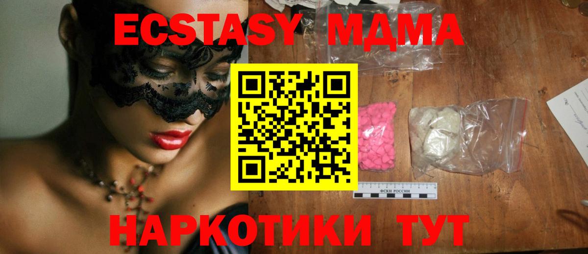 МДМА молли Вичуга