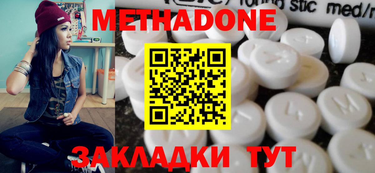 Вичуга  МЕТАДОН VHQ  Метадон мёд  Вход с VPN 
