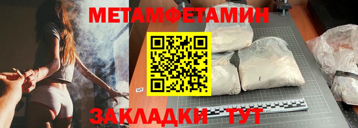 Первитин Декстрометамфетамин 99.9% Вичуга