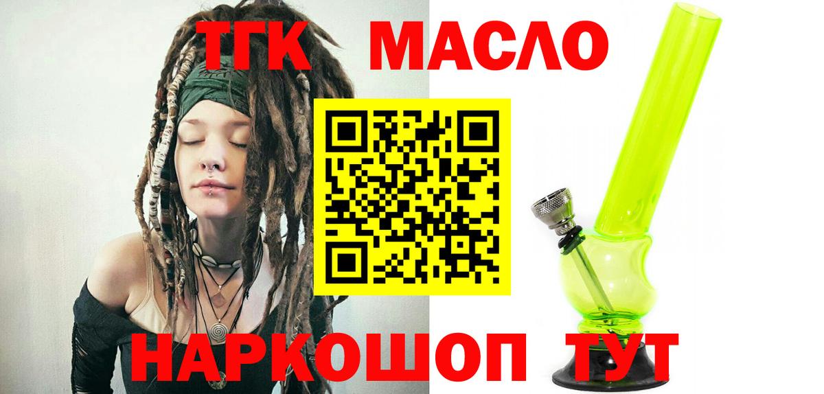 Дистиллят ТГК THC oil Вичуга